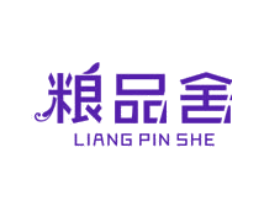 粮品舍