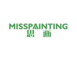 思画 MISSPAINTING