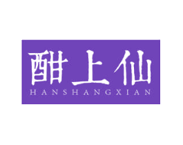 酣上仙