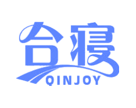 合寝 QINJOY