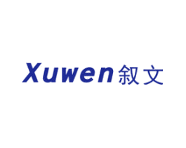 叙文