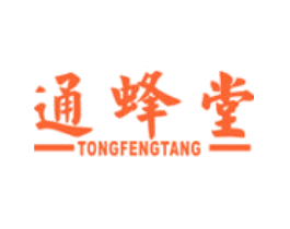 通蜂堂