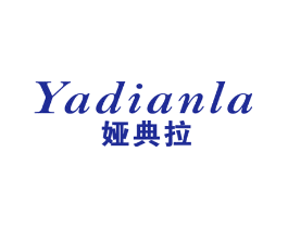 娅典拉