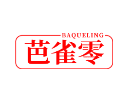 芭雀零
