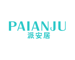 派安居