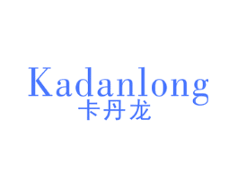 卡丹龙