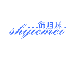 饰姐妹