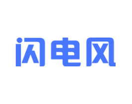 闪电风