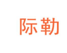 际勒
