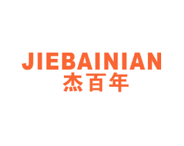 杰百年