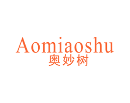 奥妙树