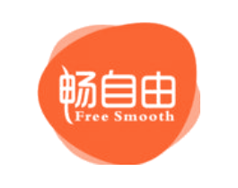 畅自由 FREE SMOOTH