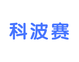 科波赛