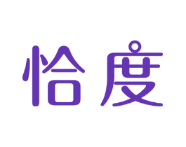 恰度