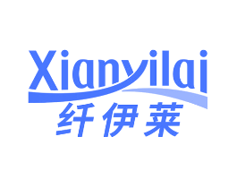 纤伊莱