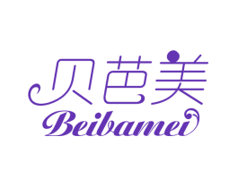 贝芭美