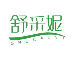 舒采妮