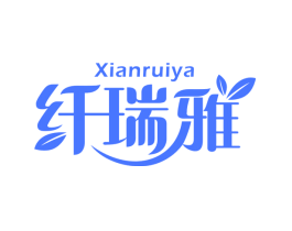 纤瑞雅