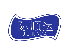 际顺达