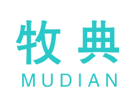 牧典