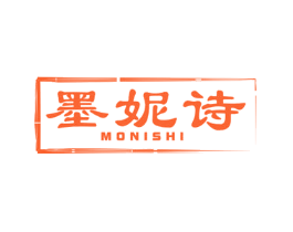 墨妮诗