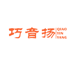 巧音扬