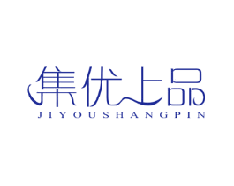 集优上品