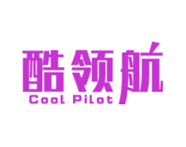 酷领航 COOL PILOT