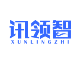 讯领智