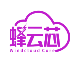 蜂云芯 WINDCLOUD CORE