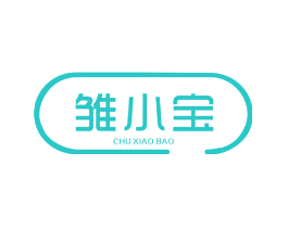 雏小宝