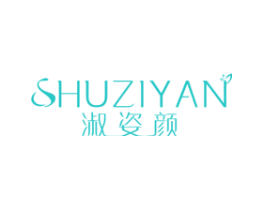 淑姿颜