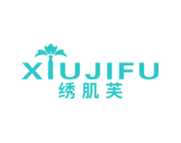 绣肌芙