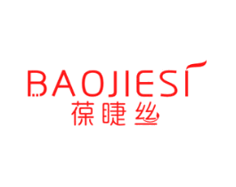 葆睫丝