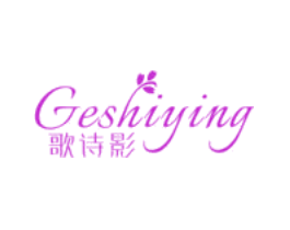 歌诗影
