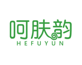 呵肤韵