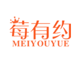 莓有约