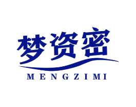 梦资密