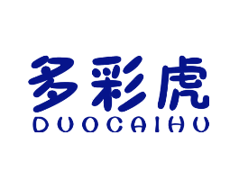 多彩虎