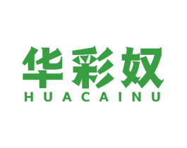 华彩奴