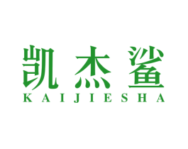 凯杰鲨