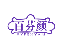 百芬颜 BYFENYAM