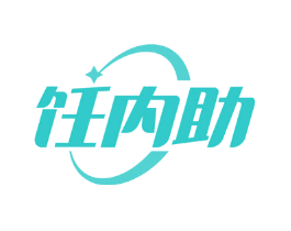 饪内助