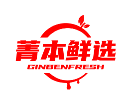 菁本鲜选 GINBENFRESH