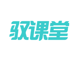 驭课堂