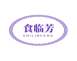 食临芳