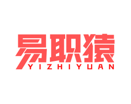 易职猿