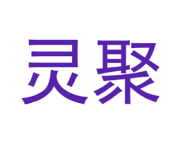 灵聚