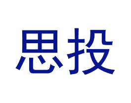 思投