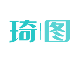 琦图